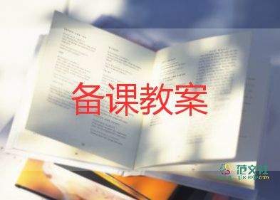 勞動的教案精選6篇