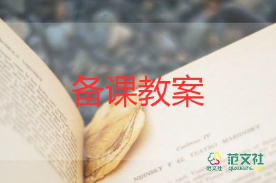 幼兒園中班五大領(lǐng)域社會(huì)教案6篇