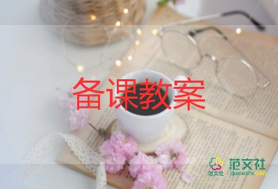 中班美術(shù)教案反思7篇