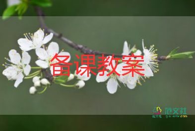 五年級數(shù)學(xué)下冊人教版教案6篇