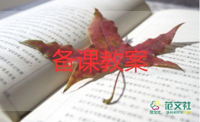 小小班語言教案8篇