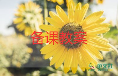 認(rèn)識和字教案優(yōu)質(zhì)7篇