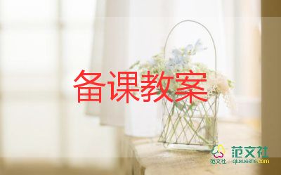 中班動物的尾巴教案6篇