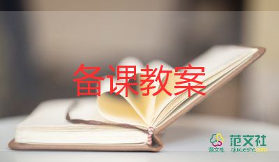 部編一年級(jí)上冊(cè)教案最新6篇