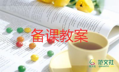 愛校園主題班會(huì)教案參考7篇