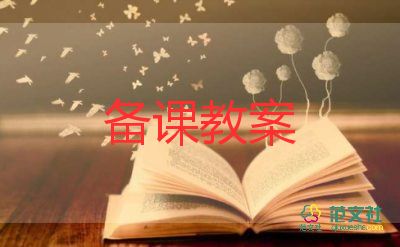 關(guān)于力的科學教案精選7篇