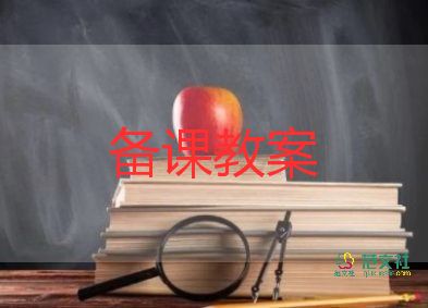 四年級(jí)語文上冊(cè)教案人教版5篇