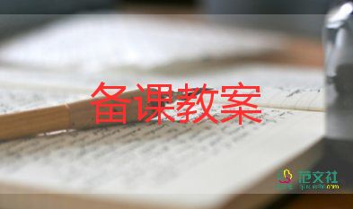 語言落葉教案6篇