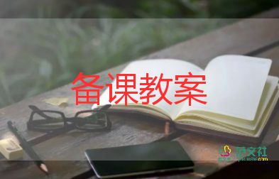 大班環(huán)保棋教案6篇