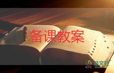 父與子語言活動(dòng)教案優(yōu)秀5篇