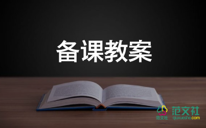 人教版小學五年級語文下冊教案及教學反思8篇