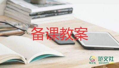 感恩的主題班會(huì)教案6篇