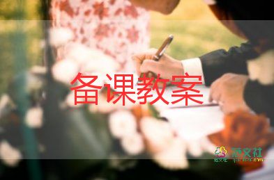 初中教案數(shù)學(xué)模板7篇