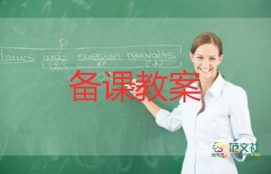 晚輔導(dǎo)教案7篇