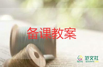 小學(xué)數(shù)學(xué)四年級(jí)上冊(cè)數(shù)學(xué)教案5篇