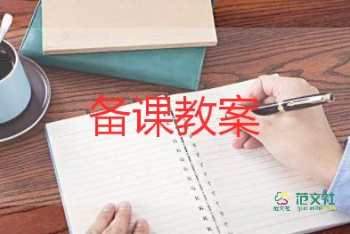 描寫景物教案6篇