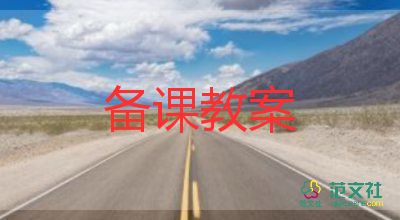 假如的語(yǔ)文教案6篇