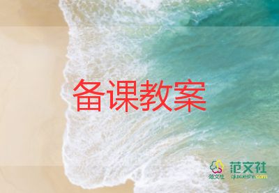 中班健康愛(ài)護(hù)眼睛教案5篇