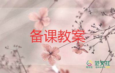 五上數(shù)學練習七教案5篇