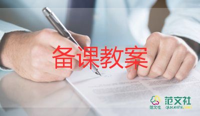 一年級數(shù)學人教版下冊教案及反思5篇