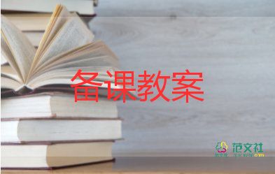 小學(xué)一年級(jí)9加幾教案優(yōu)秀7篇