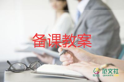 鵝音樂教案推薦8篇