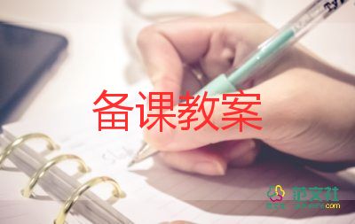 笙教學教案教學反思7篇