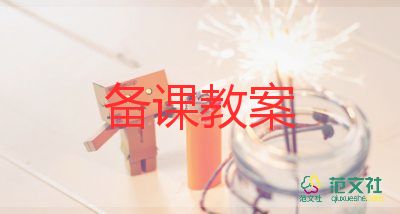 體育滾的教案優(yōu)秀8篇