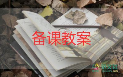 關(guān)于吃的教案推薦6篇