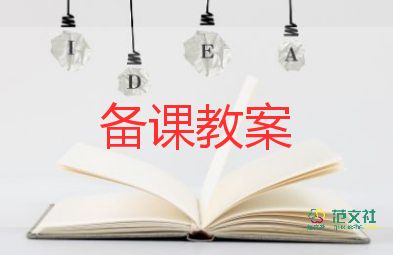 我上幼兒園音樂(lè)活動(dòng)教案精選6篇