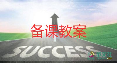 中小班英語教案模板5篇