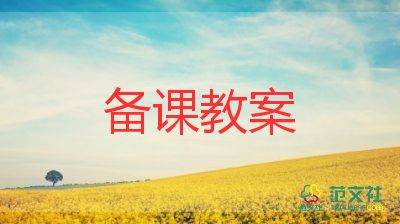 小班關(guān)于力的科學(xué)教案7篇