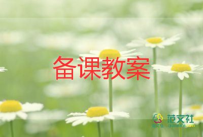 不挑食歌教案7篇