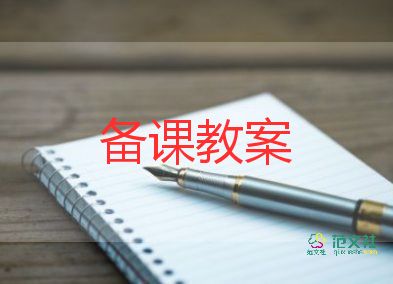 人教版數(shù)學(xué)一年級下冊教案7篇