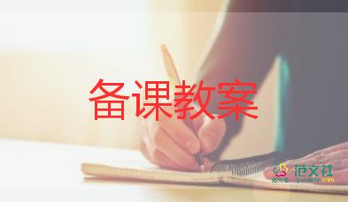 小班語言大象教案5篇