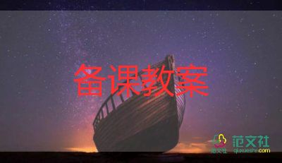 小班散步教案5篇