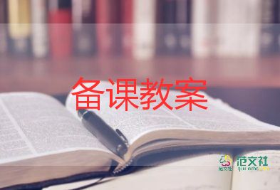 書的來(lái)教案模板7篇