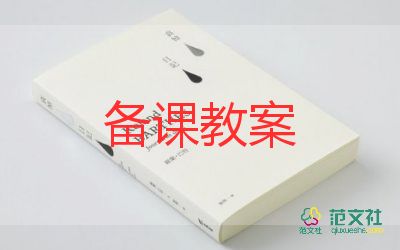 小班體育爬教案5篇