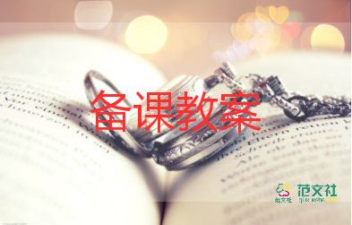 小班認(rèn)識3教案7篇