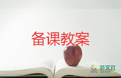 數(shù)字4的認(rèn)識(shí)教案7篇