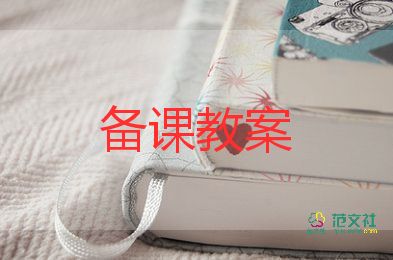 中班《我》教案通用6篇