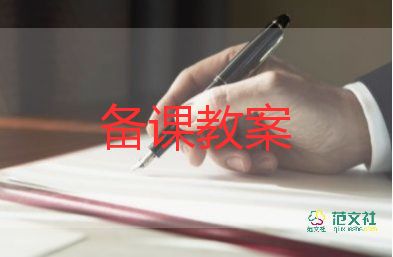 大班心理健康教育活動教案5篇