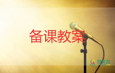 小班家的教案6篇