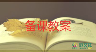 賣報(bào)歌音樂(lè)教案5篇