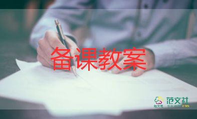 數(shù)學拼圖形教案最新6篇