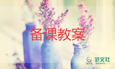 低碳環(huán)保主題班會(huì)教案7篇