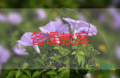 植樹棋中班教案7篇