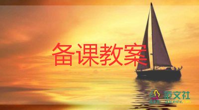 夢(mèng)中班教案8篇