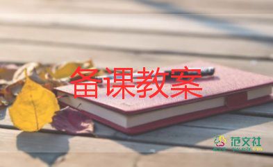 分與合的教案幼兒園優(yōu)質(zhì)5篇