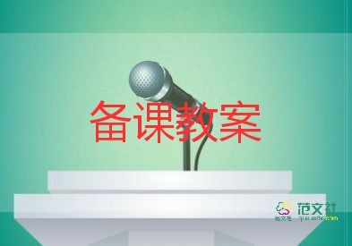 小學(xué)舞蹈教案范文大全集8篇